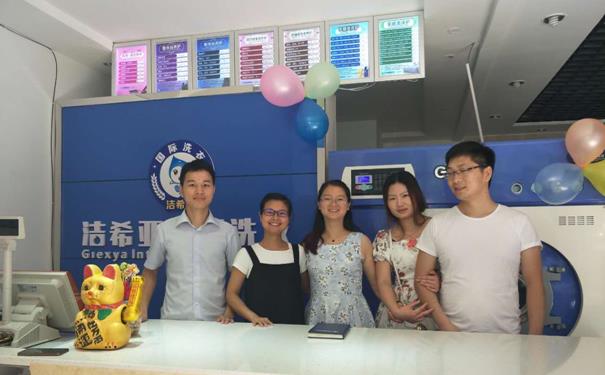 有加盟的干洗店嗎 潔希亞加盟優(yōu)勢(shì)凸顯 有加盟的干洗店嗎 潔希亞加盟優(yōu)勢(shì)凸顯
