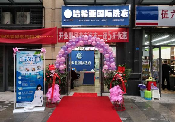 開洗衣店需要多少成本 潔希亞開店成本相對較低 開洗衣店需要多少成本 潔希亞開店成本相對較低