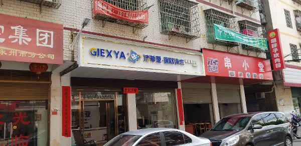 干洗店的怎樣開 掌握全局提升成功率 干洗店的怎樣開 掌握全局提升成功率