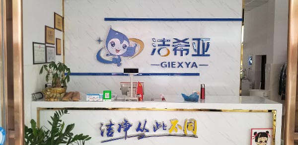 投資一個(gè)洗衣店連鎖加盟成本大概有多少 投資一個(gè)洗衣店連鎖加盟成本大概有多少