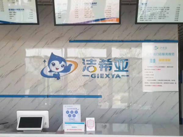 加盟洗衣店多少錢結(jié)合實(shí)例來(lái)分析下 加盟洗衣店多少錢結(jié)合實(shí)例來(lái)分析下