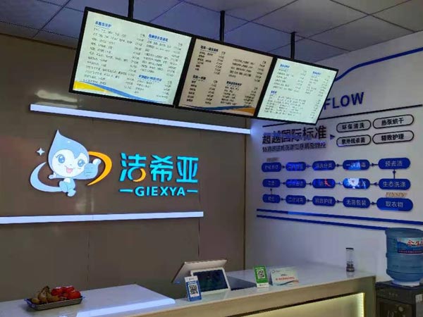 開一個干洗店的成本低得沒話說 開一個干洗店的成本低得沒話說