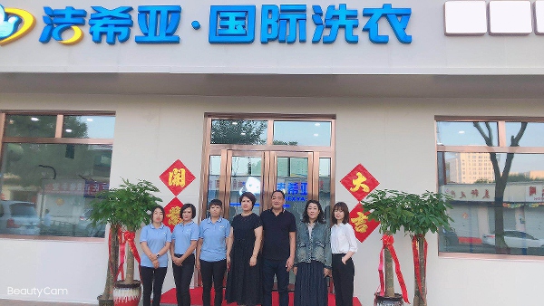 開干洗店需要多少錢干洗加盟費用并不高 開干洗店需要多少錢干洗加盟費用并不高