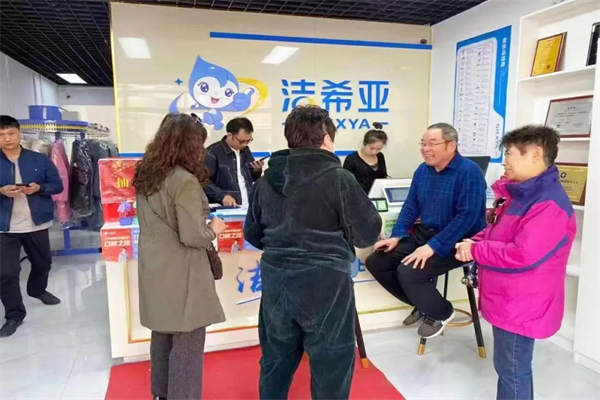 干洗加盟店 干洗加盟店
