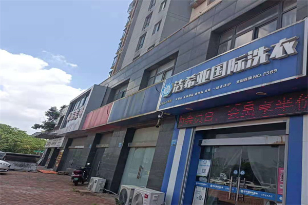 洗衣店 洗衣店