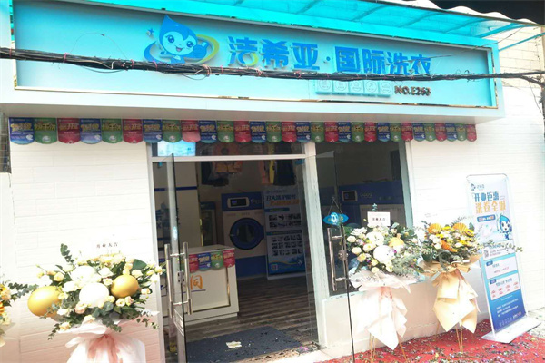 干洗店投資 干洗店投資