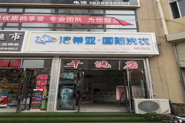 干洗店利潤 干洗店利潤