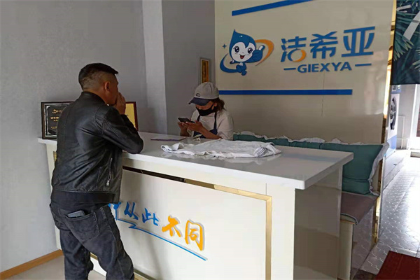 干洗連鎖加盟 干洗連鎖加盟