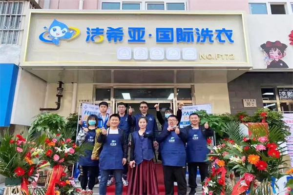 連鎖干洗店 連鎖干洗店