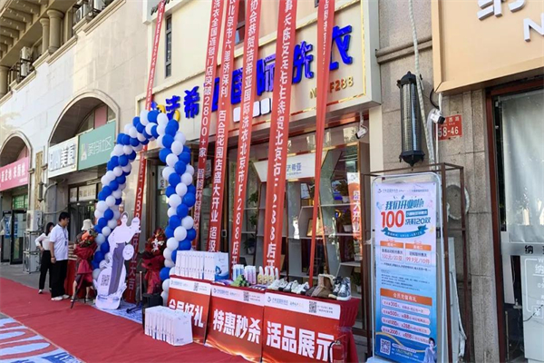 干洗店加盟費(fèi) 干洗店加盟費(fèi)