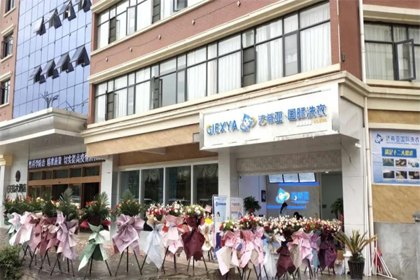 洗衣連鎖加盟 洗衣連鎖加盟